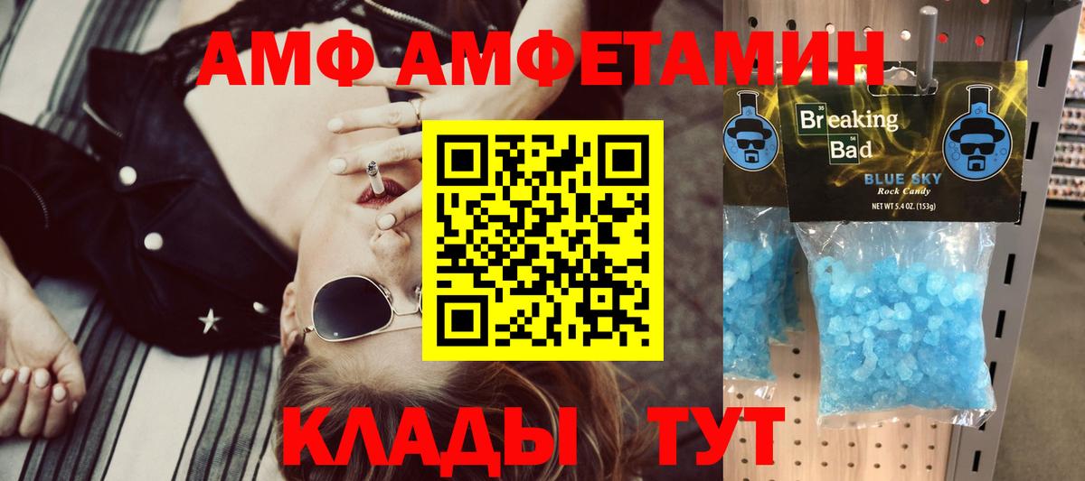 Прохладный  Amphetamine  Вход с VPN  АМФЕТАМИН 98%  даркнет телеграм  Амфетамин 