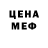 Метадон кристалл KRAKEN !