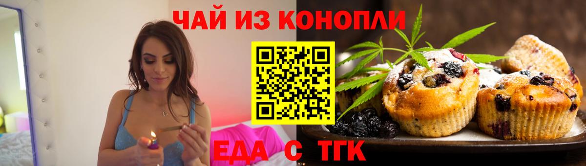 Прохладный  Canna-Cookies марихуана  Вход с VPN 