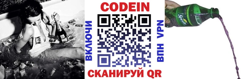 Codein Purple Drank  где найти наркотики  Прохладный 