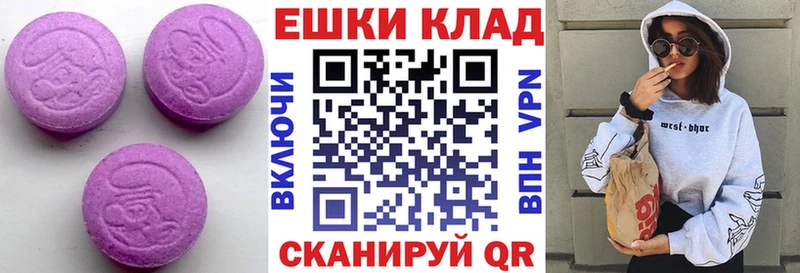 ЭКСТАЗИ 250 мг  Прохладный 