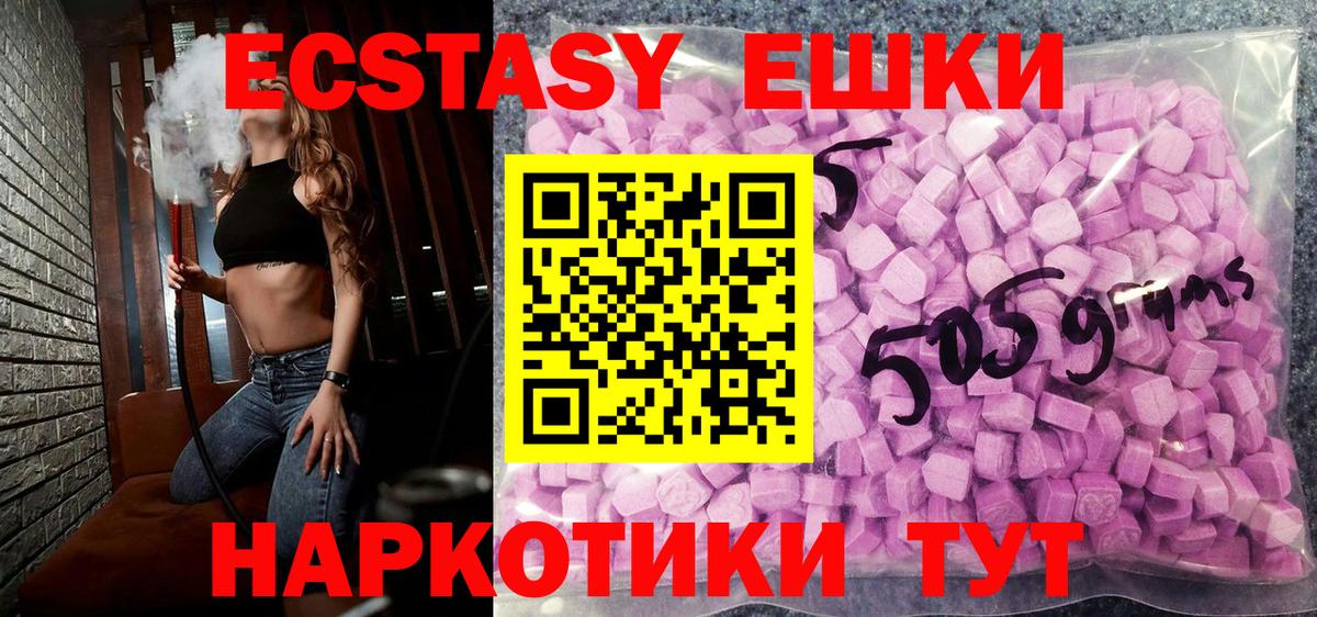 Ecstasy Punisher  ЭКСТАЗИ TESLA  Прохладный  hydra ONION  Вход с VPN  ЭКСТАЗИ 