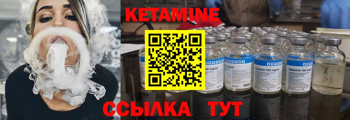 Прохладный  КЕТАМИН VHQ  Вход с VPN 