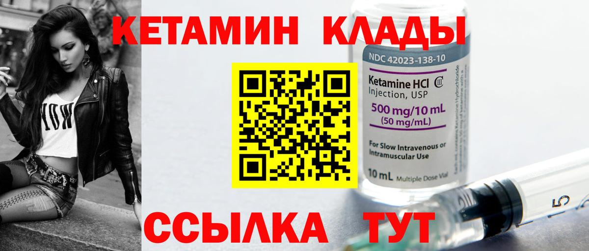 КЕТАМИН VHQ Прохладный