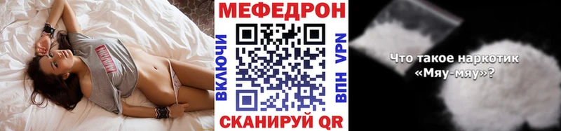 МЯУ-МЯУ mephedrone MEGA ссылки Прохладный
