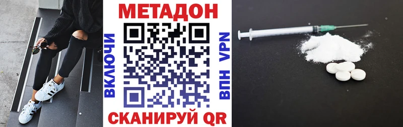 МЕТАДОН кристалл наркота Прохладный