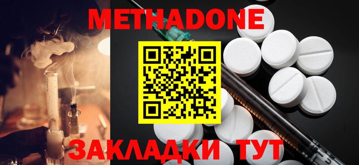 Метадон VHQ  Вход с VPN  omg вход  Прохладный 