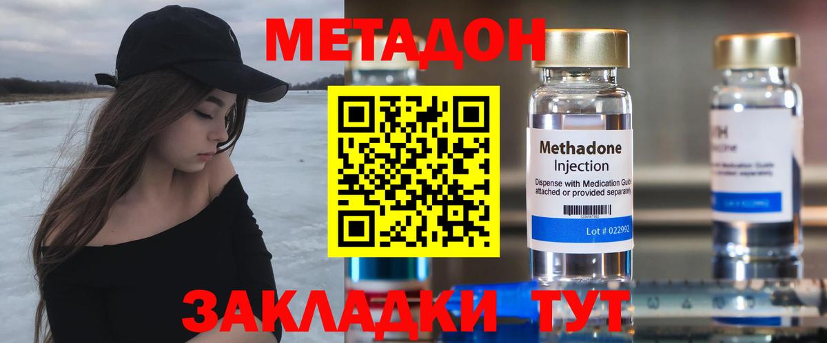 МЕТАДОН мёд Прохладный