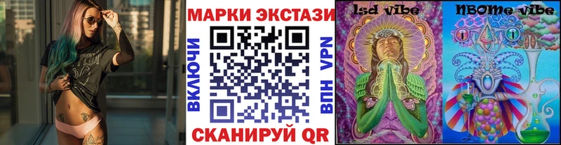 Марки N-bome 1500мкг  Прохладный 