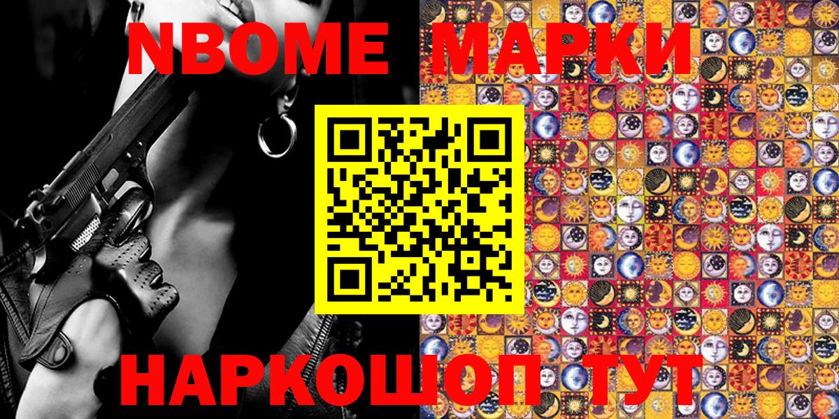Марки 25I-NBOMe 1,5мг  Марки 25I-NBOMe 1,5мг  Марки 25I-NBOMe  Прохладный  Вход с VPN 