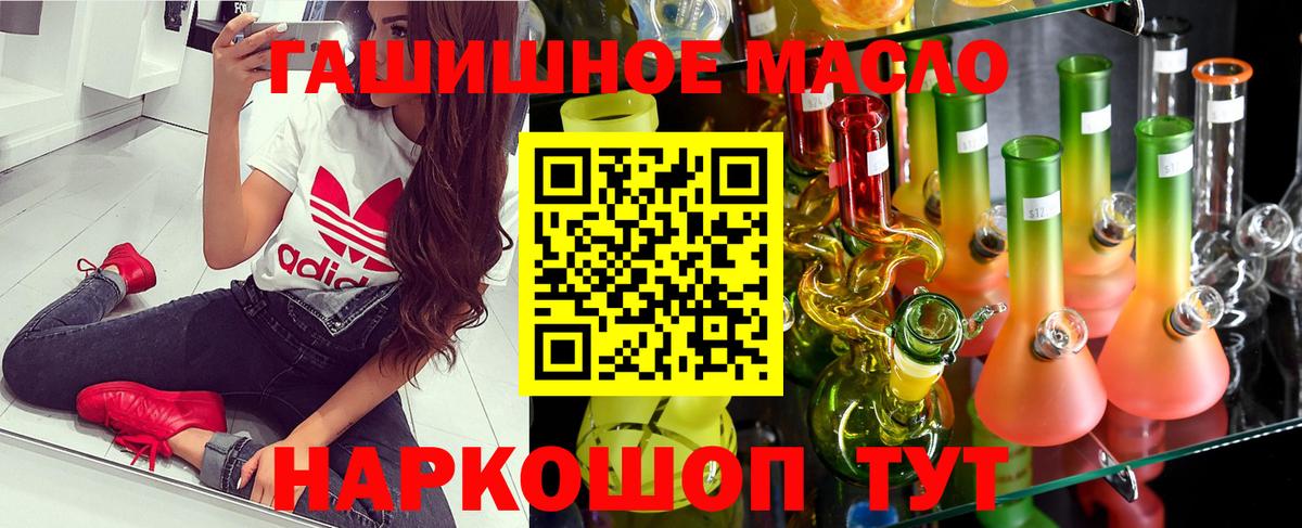 Дистиллят ТГК THC oil Прохладный