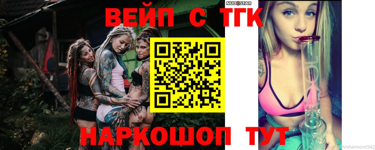 Дистиллят ТГК THC oil  Вход с VPN  Прохладный  ТГК жижа 